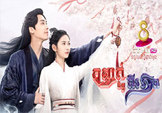 Kanhchork Tep 2 Phup [43END]