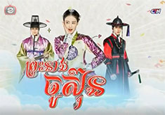 Preah Neang Joseon [32END]