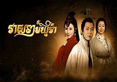Veasna Moyura [EP.01]